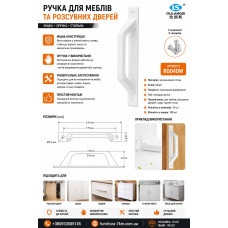 Металева ручка для дверей біла ROO4DW (ящ 100)