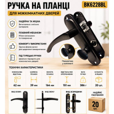 ручки  62mm під засувку чорна BK6228BL ящ 20