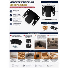 З'єднувач для м'яких меблів великий LYD 7560 (ящ 500 шт)