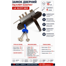 Замок дверний під метелик ключ  77мм на 3 ригеля  LK 30-11TT MCF (ящ 15)