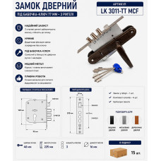 Замок дверний під метелик ключ  77мм на 3 ригеля  LK 30-11TT MCF (ящ 15)
