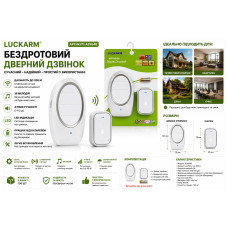Дверні дзвінки бездротові на батарейках на 200 метрів A3954B (ящ 100)