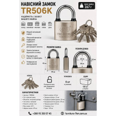 Замок навісний з лазерними ключами TRI-SHIELD 6 ключів TR506K