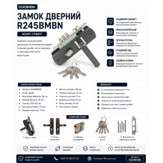 Замок дверний посилений 58мм на 3 ригелі графіт R245B MBN (ящ 20)