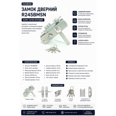 Замок дверний посилений 58мм на 3 ригелі сатин R245B SS (ящ 20)