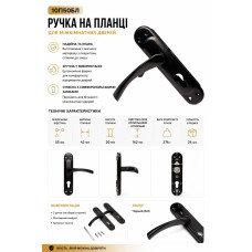Ручка дверна під сімферопольський замок 55мм чорна 1050 BL