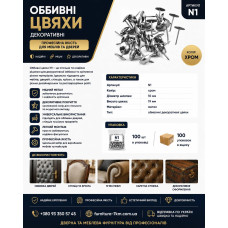 гвозди обивочные хром N1