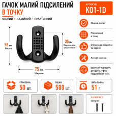 Гачок меблевий з точка маленький посилений чорний KO1-1 D (ящик 500 уп 50)