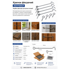 Гачок меблевий накидний нікел 3.7*100 KO17100CP (ящ1440 уп 144)