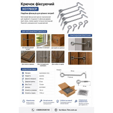 Гачок меблевий накидний нікел 3.7*60 KO1760CP (ящ1728 уп 144)