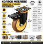 Колесо поворотное с тормозом на площадке 125 мм 120 кг кремово-коричневое AB-125 (ящ 30)