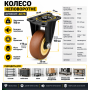 Колесо неповоротное на площадке 75 мм 100 кг кремово-коричневое AC-75 (ящ 50)