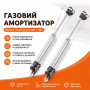 Амортизатор меблевий для відкривання вгору AM120