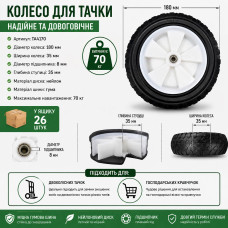 Колесо для візків гумова з підшипником 8мм TA4170 70кг (ящ 26)